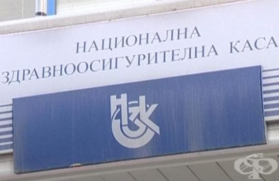 НЗОК отговори на обвиненията на пациентите с ревматоиден артрит и Бехтерев - изображение