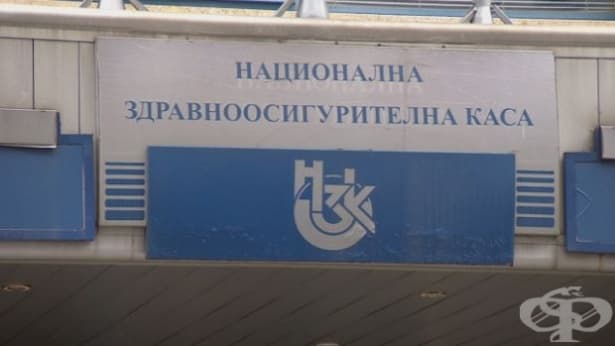 НЗОК разпредели парите за болниците до края на годината - изображение