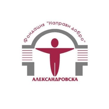 От „Александровска“ събират средства за д-р Ирена Иванова - изображение