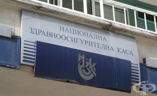 НЗОК отказала на 24 болници да подпише договори с тях - изображение