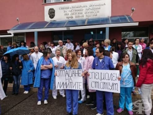 Педиатрите от специализираната детска болница излязоха на трети по ред протест - изображение