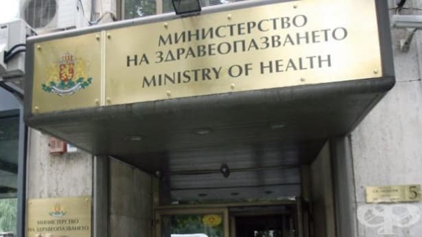 Промените в закона за здравето бяха представени за обществено обсъждане - изображение