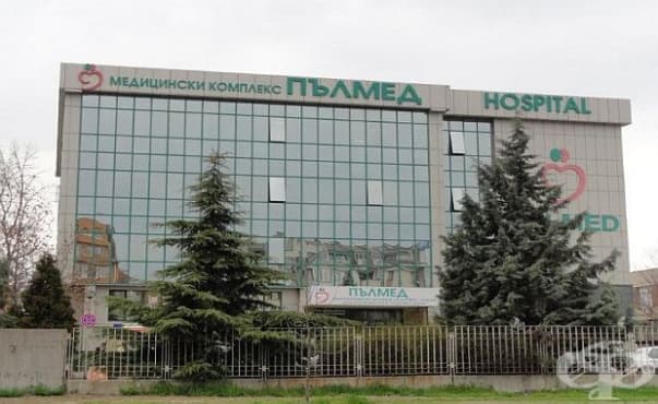 Започнаха безплатни ендокринологични прегледи в УМБАЛ „Пълмед“ – Пловдив - изображение