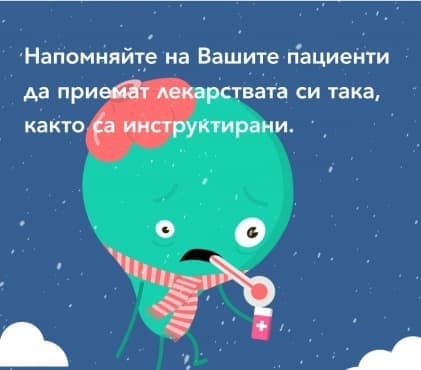 Изпълнителната агенция по лекарствата (ИАЛ) стартира онлайн кампания - изображение