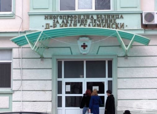 Скрининг за туберкулоза организират от 18 до 22 март в сливенската болница - изображение
