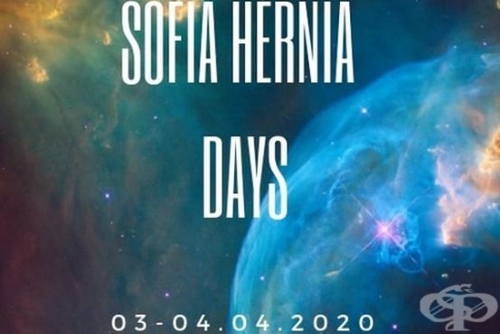    2020-  Sofia Hernia Days - 