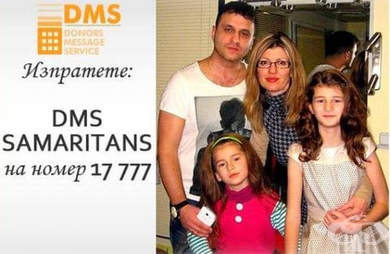 Събират средства за млад старозагорски съпруг и баща - изображение