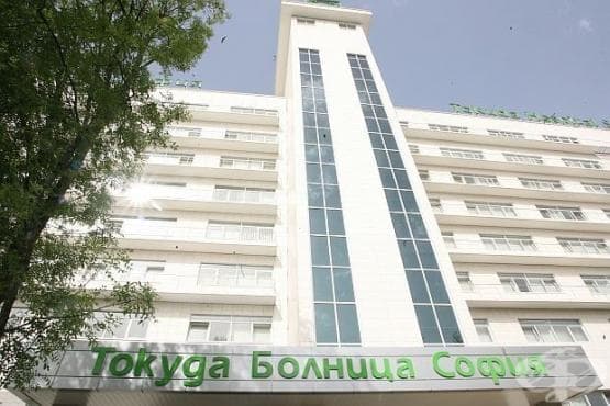 Болница Токуда организира безплатни консултации със зъболекар - изображение