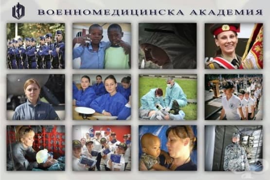 Военномедицинската академия почита Деня на здравния работник с изложба - изображение