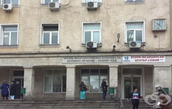 Безплатни прегледи ще се провеждат във "Втора МБАЛ-София" - изображение