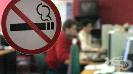 Резултат с изображение за „забрана за тютюнопушене на публични места.“