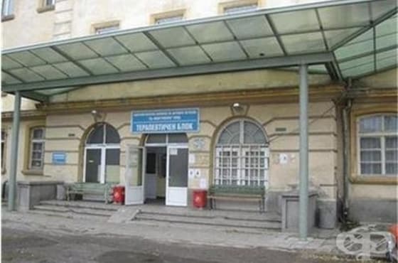 Закриха Кръвния център в дупнишката общинска болница - изображение