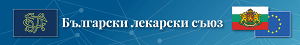 Български лекарски съюз - изображение