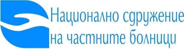 Национално сдружение на частните болници - изображение