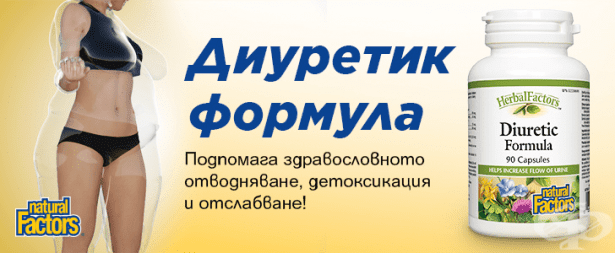 Билките, които могат да облекчат състоянието ви, ако задържате течности - изображение