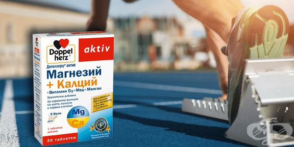 Магнезият, без който не можем! - изображение
