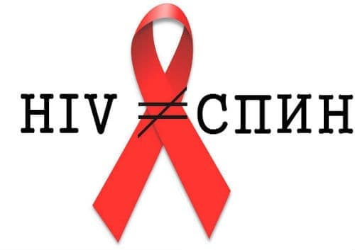 СПИН