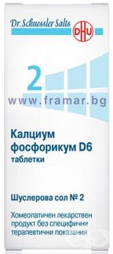 СТАРА ОПАКОВКА