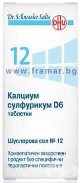 ШУСЛЕРОВА СОЛ НОМЕР 12 КАЛЦИУМ СУЛФУРИКУМ D 6 таблетки * 80