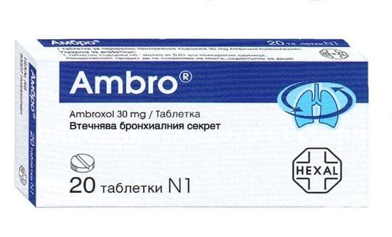 АМБРО табл. 30 мг. * 20