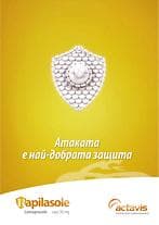 РАПИЛАЗОЛ капсули 30 мг * 14