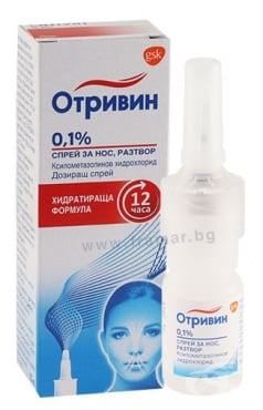 ОТРИВИН спрей за нос 0.1% 10 мл