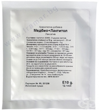 НАРИНЕ КОМПЛЕКТ ПРОБИОТИЧНИ ХРАНИТЕЛНИ ДОБАВКИ ПРИ ЗАПЕК И ДИАРИЯ ЗА ДЕЦА 3 - 7 години