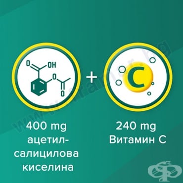 АСПИРИН C ефервесцентни таблетки * 20 BAYER