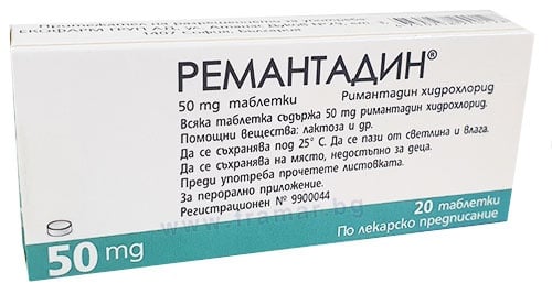 Изображение към продукта РЕМАНТАДИН таблетки 50 мг * 20 ЕКОФАРМ