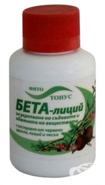 БЕТА - ЛИЦИЙ капсули * 60