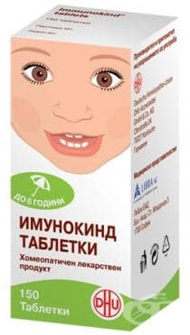 ИМУНОКИНД табл. *  150