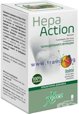 АБОКА ХЕПА ЕКШЪН капсули * 50