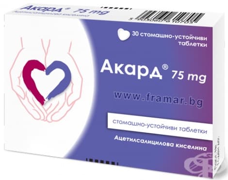 Изображение към продукта АКАРД таблетки 75 мг * 30