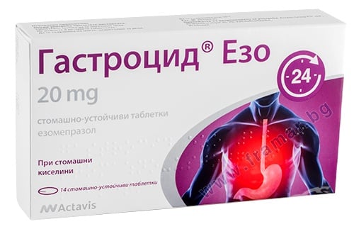 ГАСТРОЦИД ЕЗО таблетки 20 мг * 14 АКТАВИС