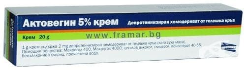 АКТОВЕГИН крем 5 %   20 гр.