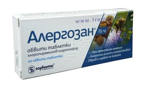 СТАРА ОПАКОВКА