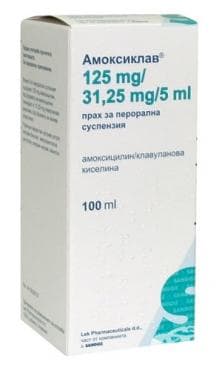 АМОКСИКЛАВ сусп. 156,25 мг. / 5 мл.  100 мл.
