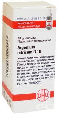 АРГЕНТУМ НИТРИКУМ D10 пилули 10 гр.