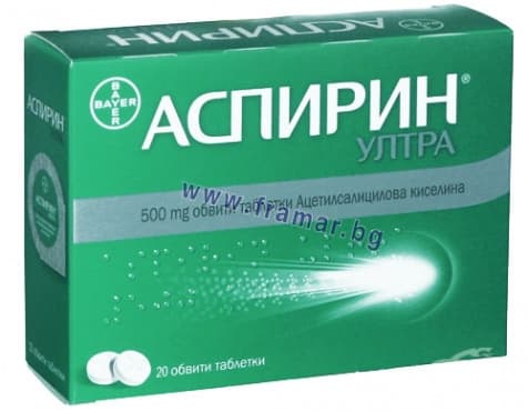 АСПИРИН УЛТРА таблетки 500 мг * 20 BAYER
