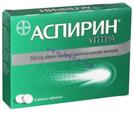 АСПИРИН УЛТРА таблетки 500 мг * 8 BAYER