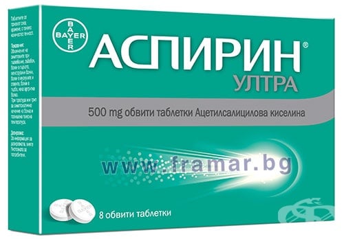 АСПИРИН УЛТРА таблетки 500 мг * 8 BAYER
