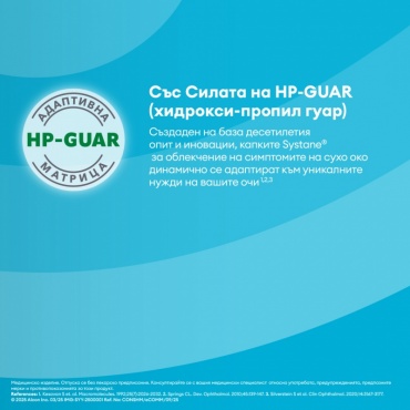    HP-Guar