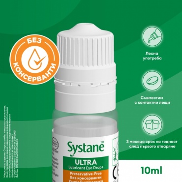Systane Ultra - без консерванти