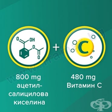 АСПИРИН C ФОРТЕ ефервесцентни таблетки * 10