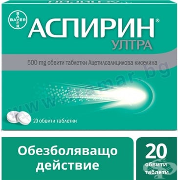 АСПИРИН УЛТРА таблетки 500 мг * 20 BAYER