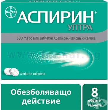 АСПИРИН УЛТРА таблетки 500 мг * 8 BAYER