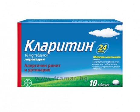 КЛАРИТИН таблетки 10 мг * 10 BAYER
