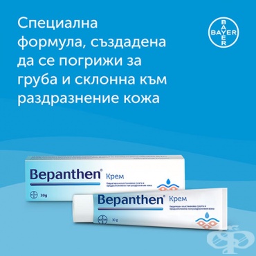 БЕПАНТЕН крем 30 г BAYER