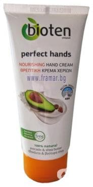 БИОТЕН СКИН КЕЪР ПОДХРАНВАЩ КРЕМ ЗА РЪЦЕ 100 мл.