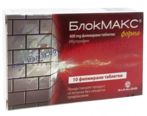 БЛОКМАКС ФОРТЕ таблетки 400 мг * 10 АЛКАЛОИД